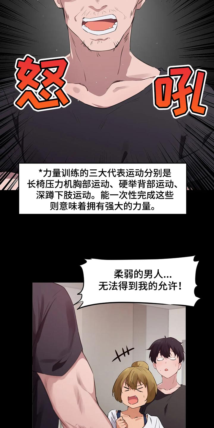 第99章：【第二季】出事了！3