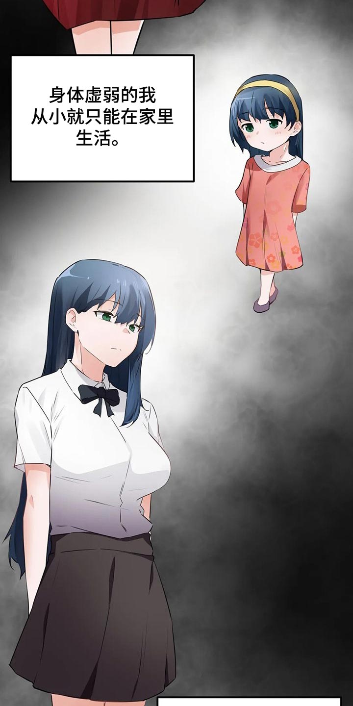 贵族天堂院漫画,第81章：【第二季】鸟笼5图