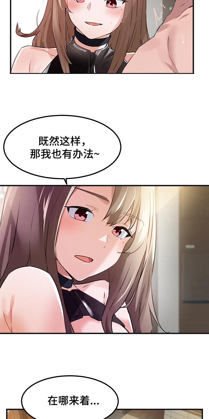 第84章：【第二季】屈服1