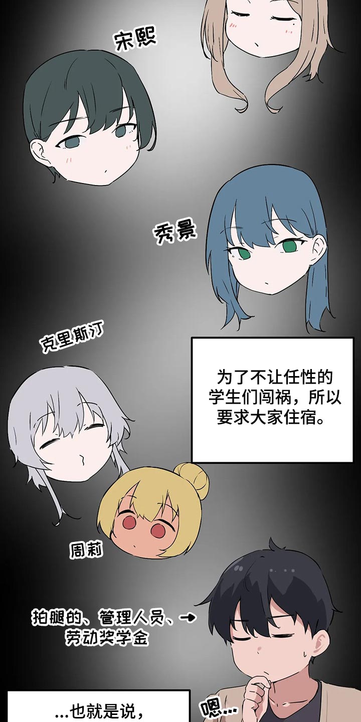 第72章：【第二季】因为我想见你了3