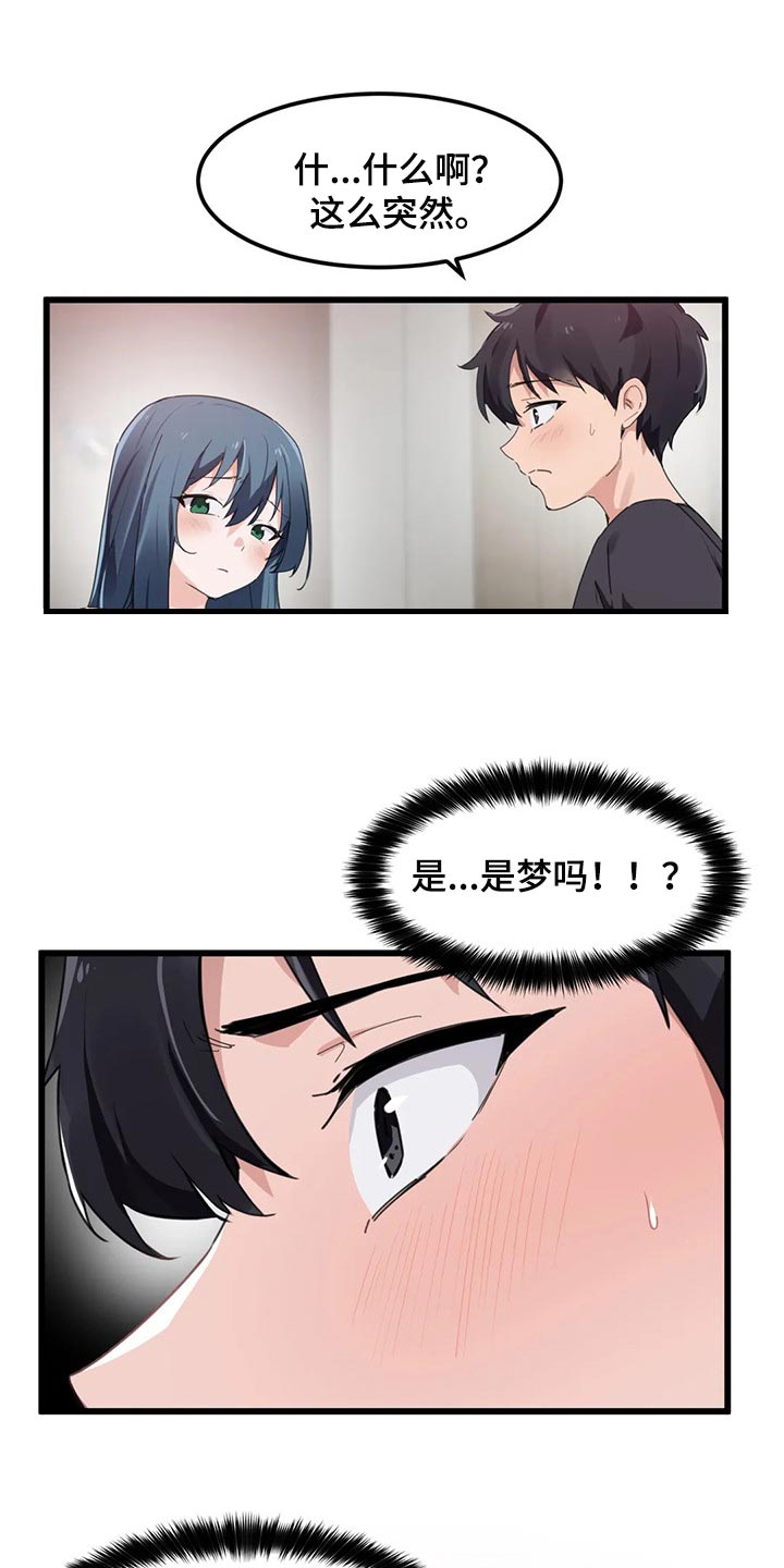 第74章：【第二季】不是真的讨厌我0