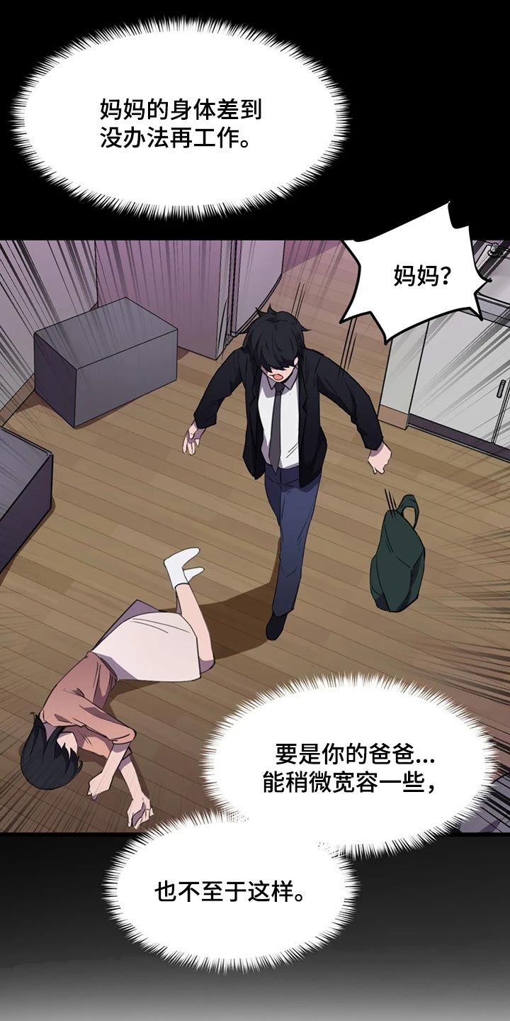 贵族天堂院漫画,第51章：命定的伴侣3图