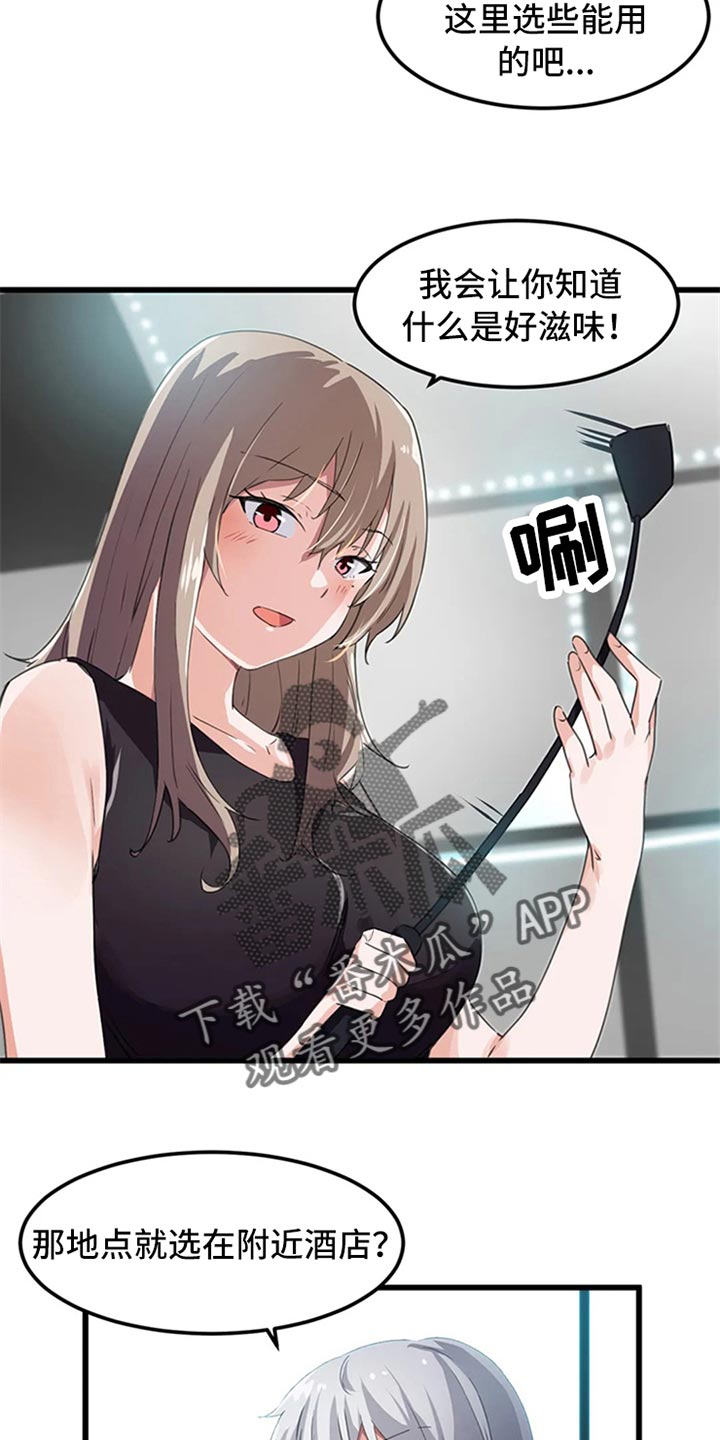 第63章：竞争提议4