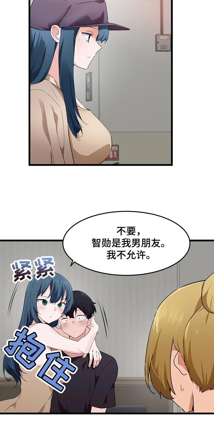 第94章：【第二季】没办法说不愿意1