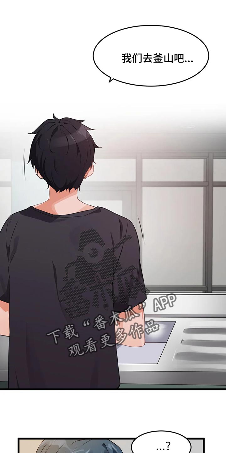 第96章：【第二季】照顾0