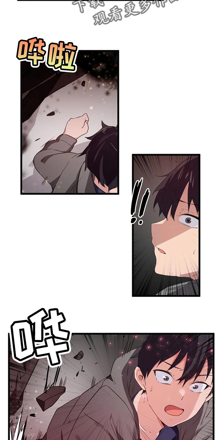 贵族天堂院漫画,第66章：没有时间犹豫了2图