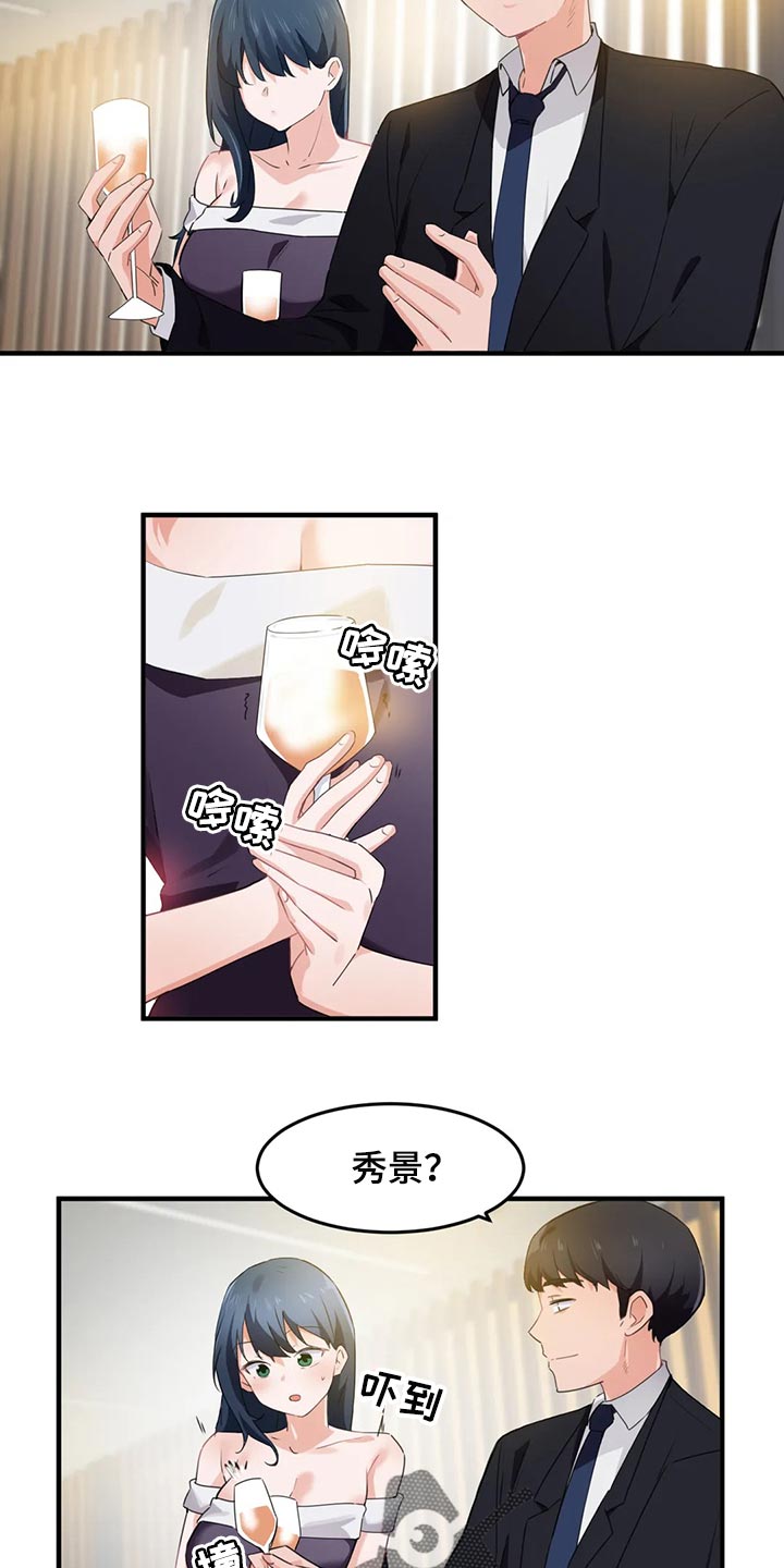 第87章：【第二季】帮帮我4