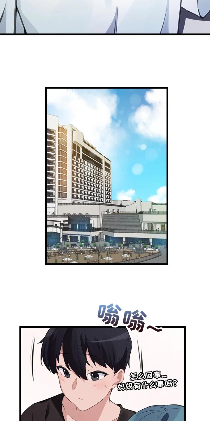 第100章：【第二季】想要得到认可2