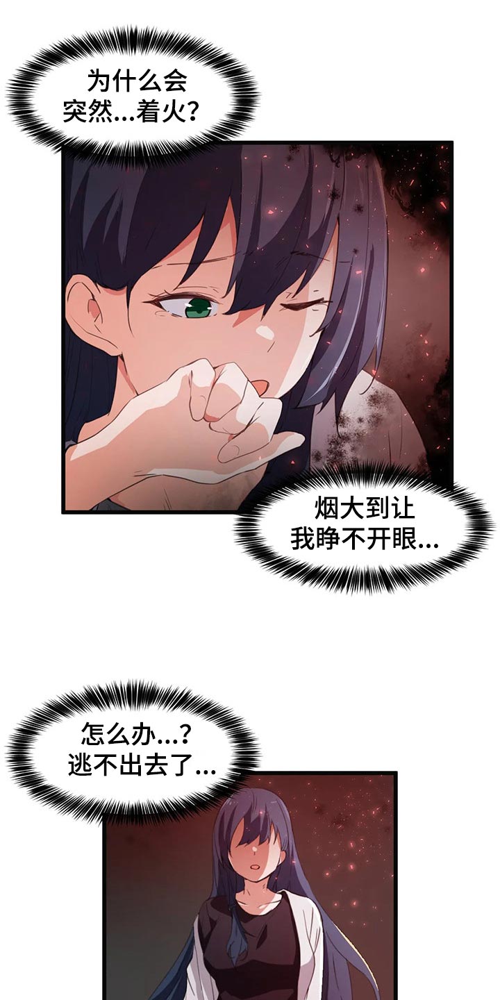 贵族天堂院漫画,第66章：没有时间犹豫了4图