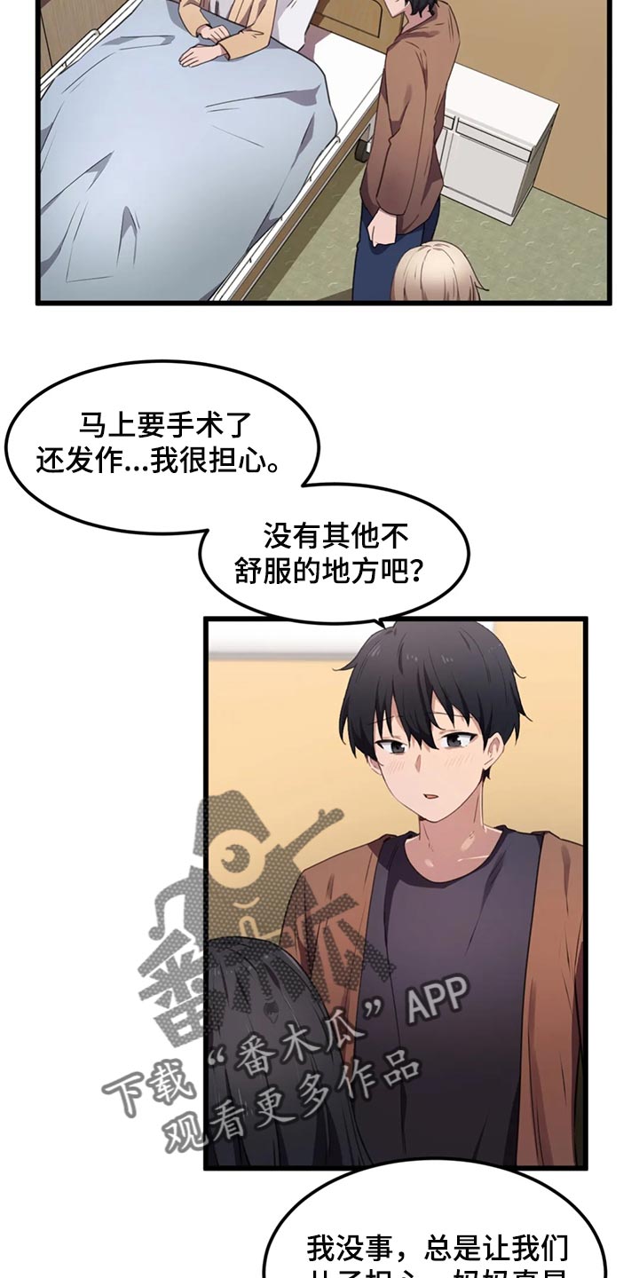 贵族天堂院漫画,第49章：隐藏的本性1图