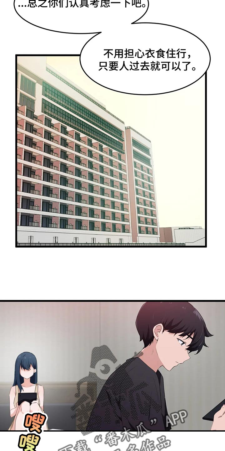 第94章：【第二季】没办法说不愿意0