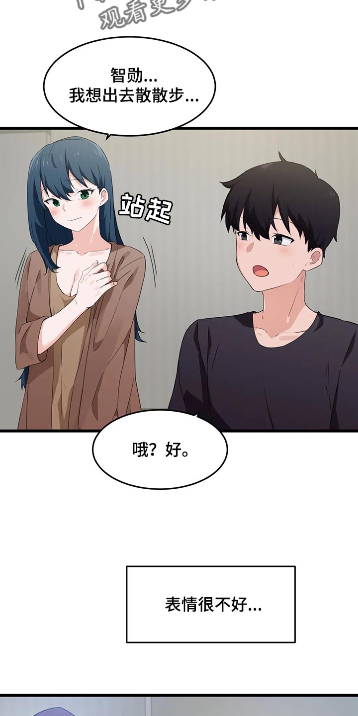 第94章：【第二季】没办法说不愿意3