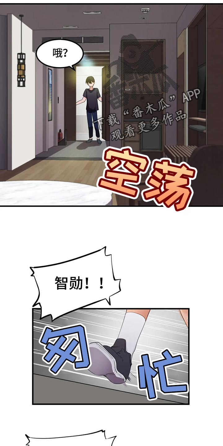 第78章：【第二季】订婚3