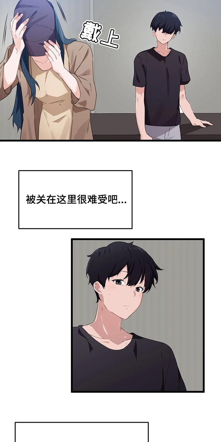 第94章：【第二季】没办法说不愿意4