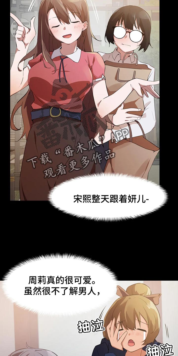 第108章：【第二季】我不后悔3