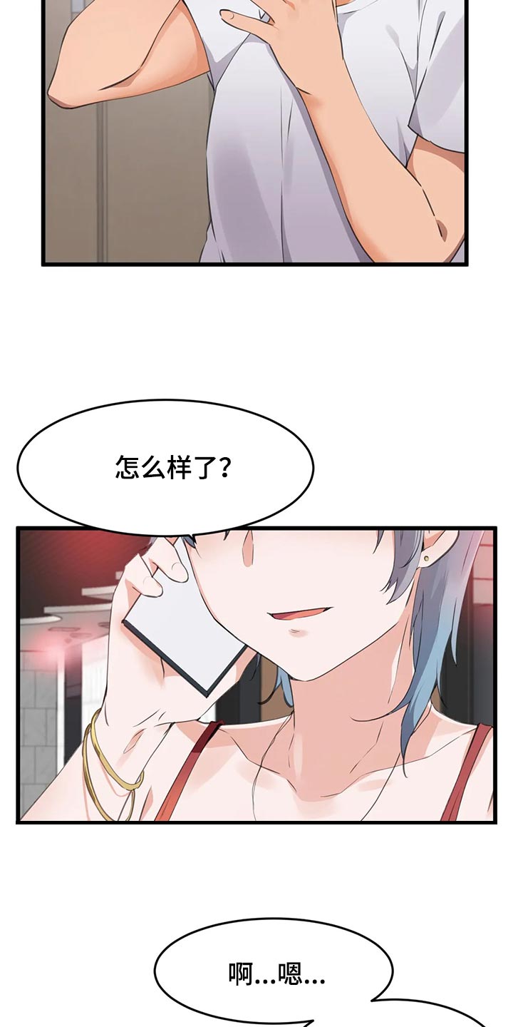 第105章：【第二季】我失恋了0