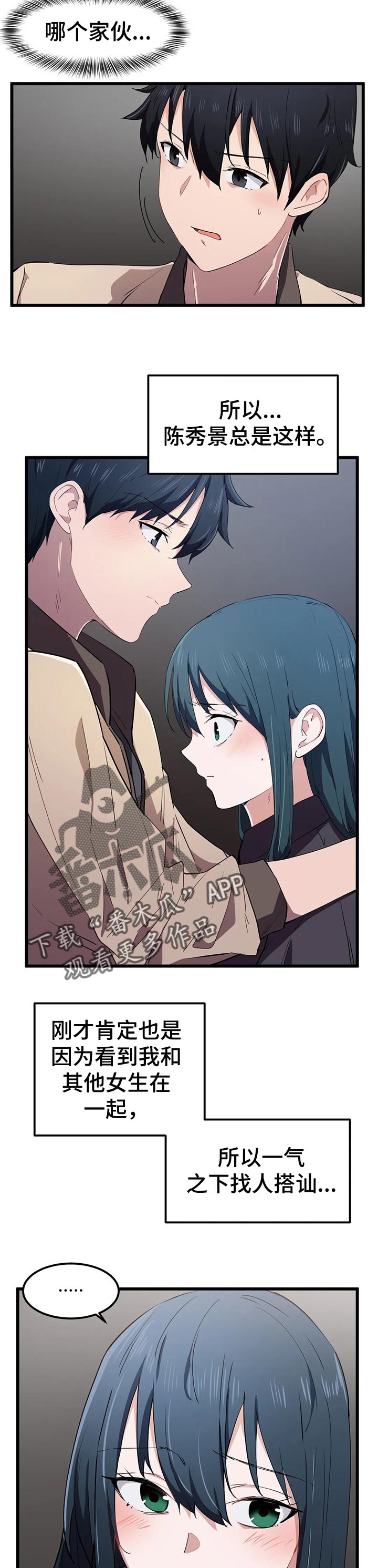 第33章：一点也没变3