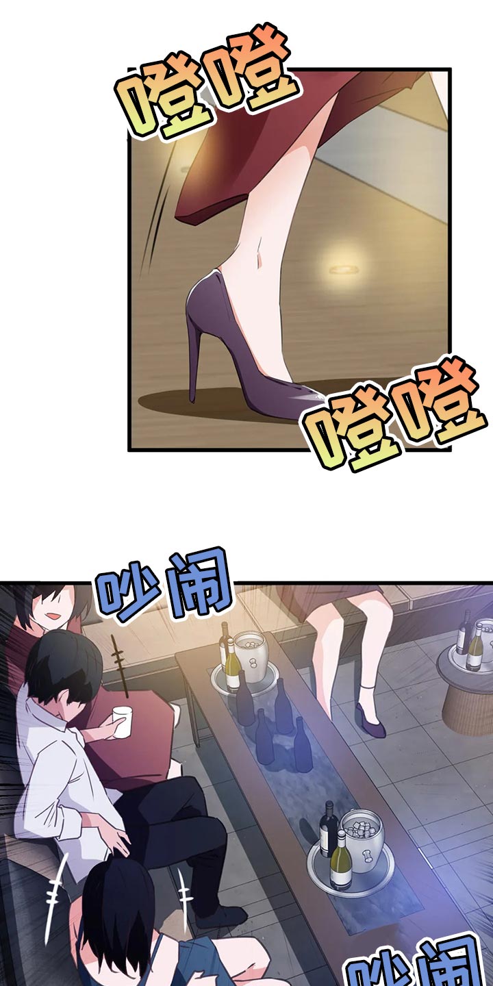 贵族天堂院漫画,第105章：【第二季】我失恋了1图