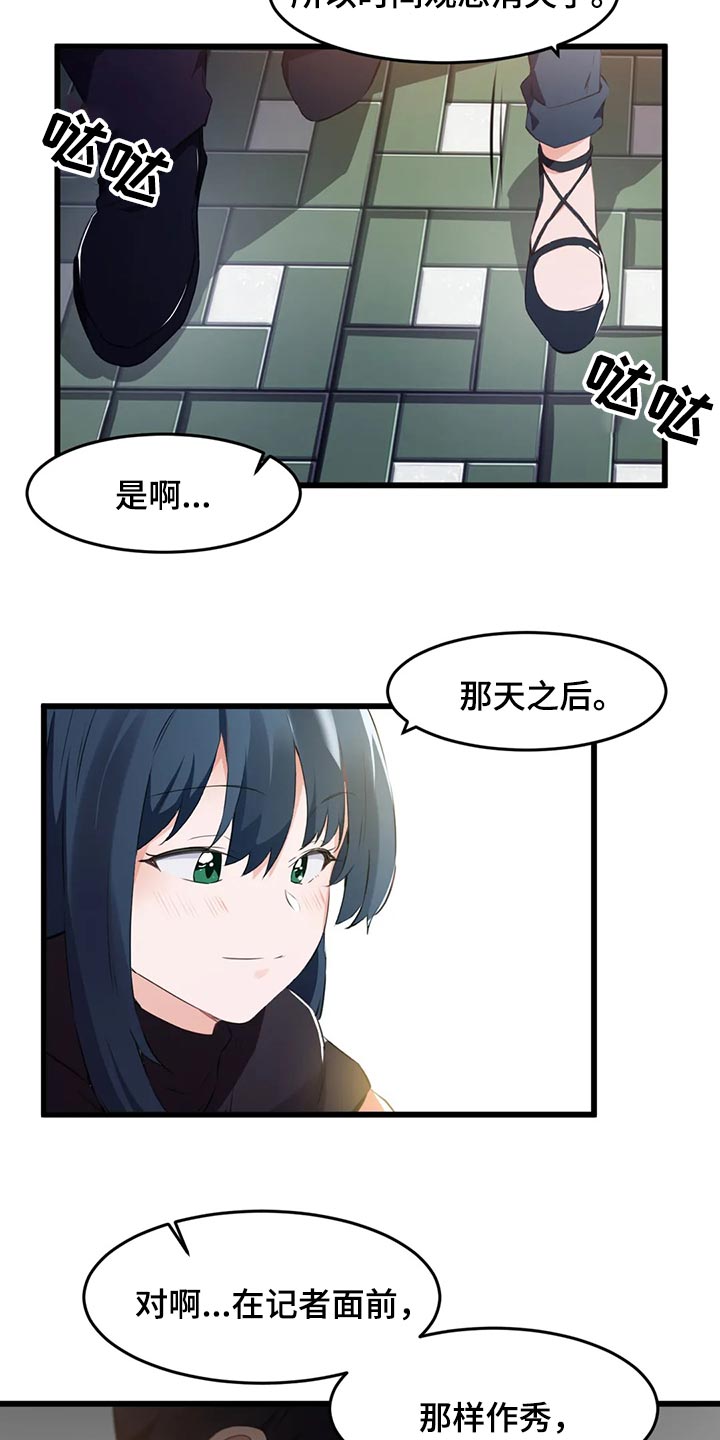 第115章：【第二季】太冲动了0