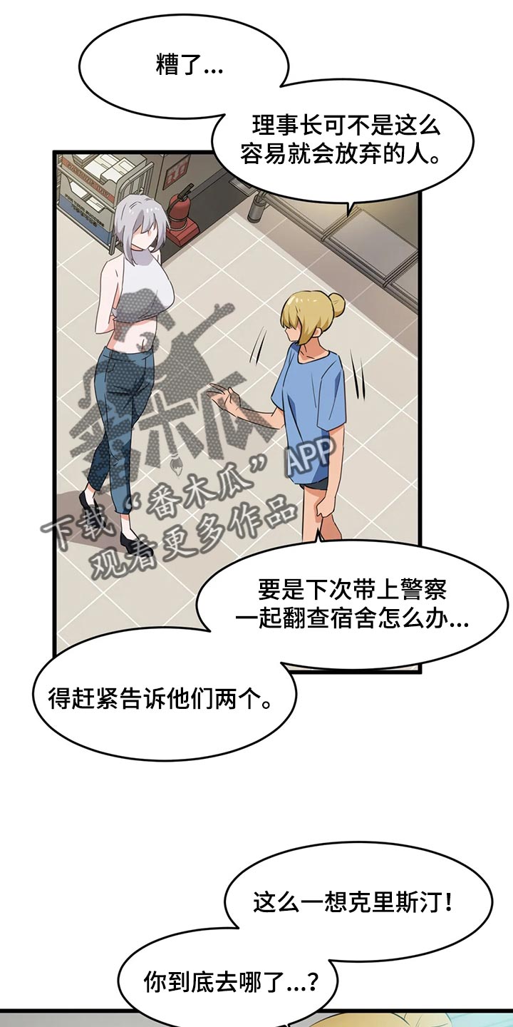 第91章：【第二季】有一个条件4