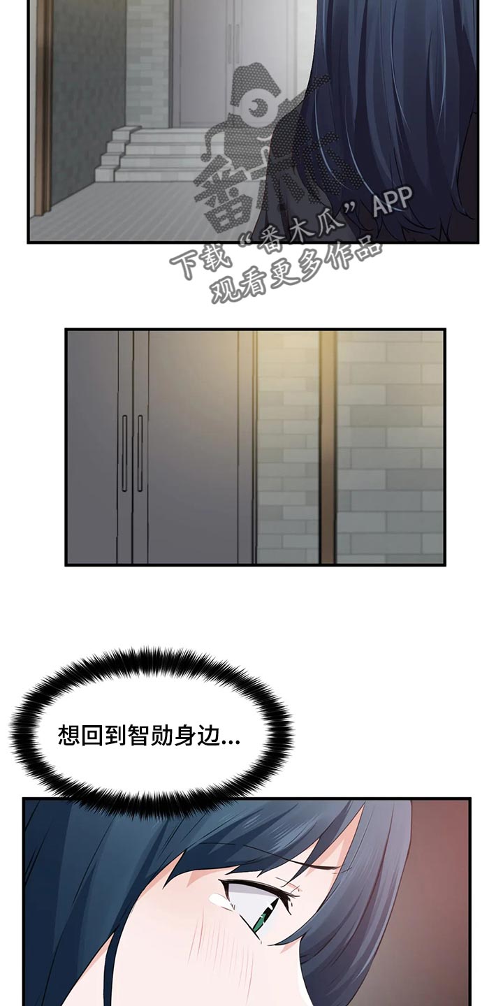 第80章：【第二季】清醒3