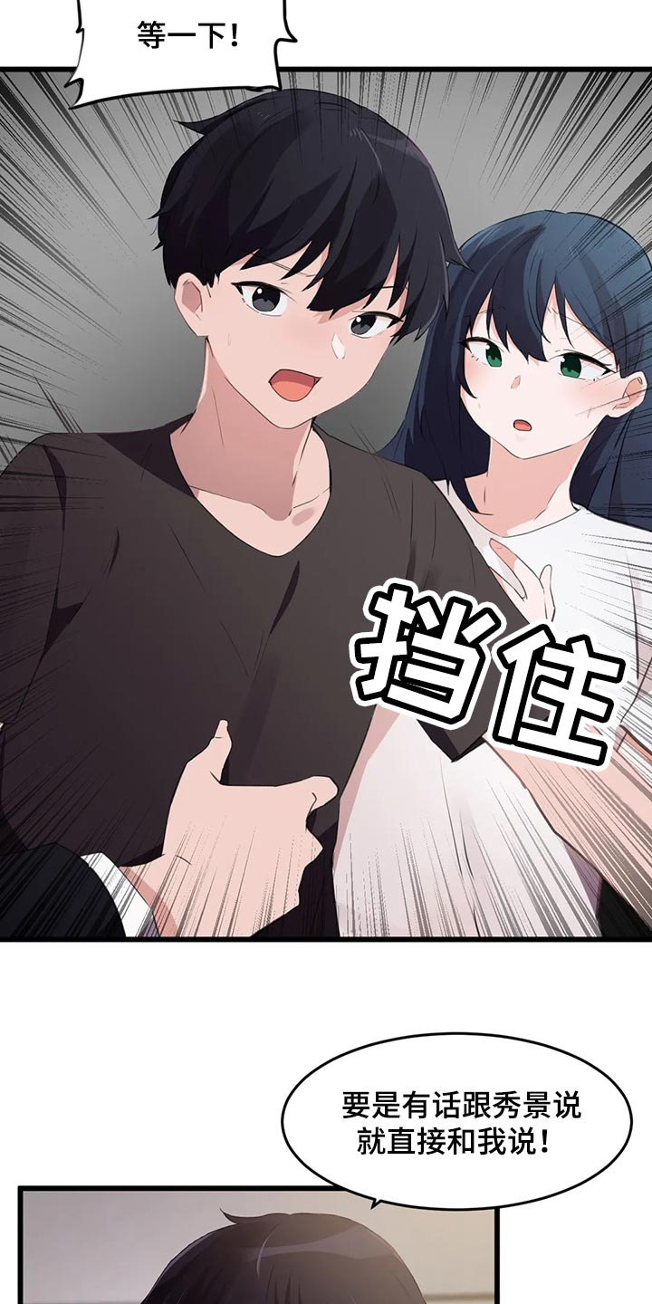 第110章：【第二季】想要的1