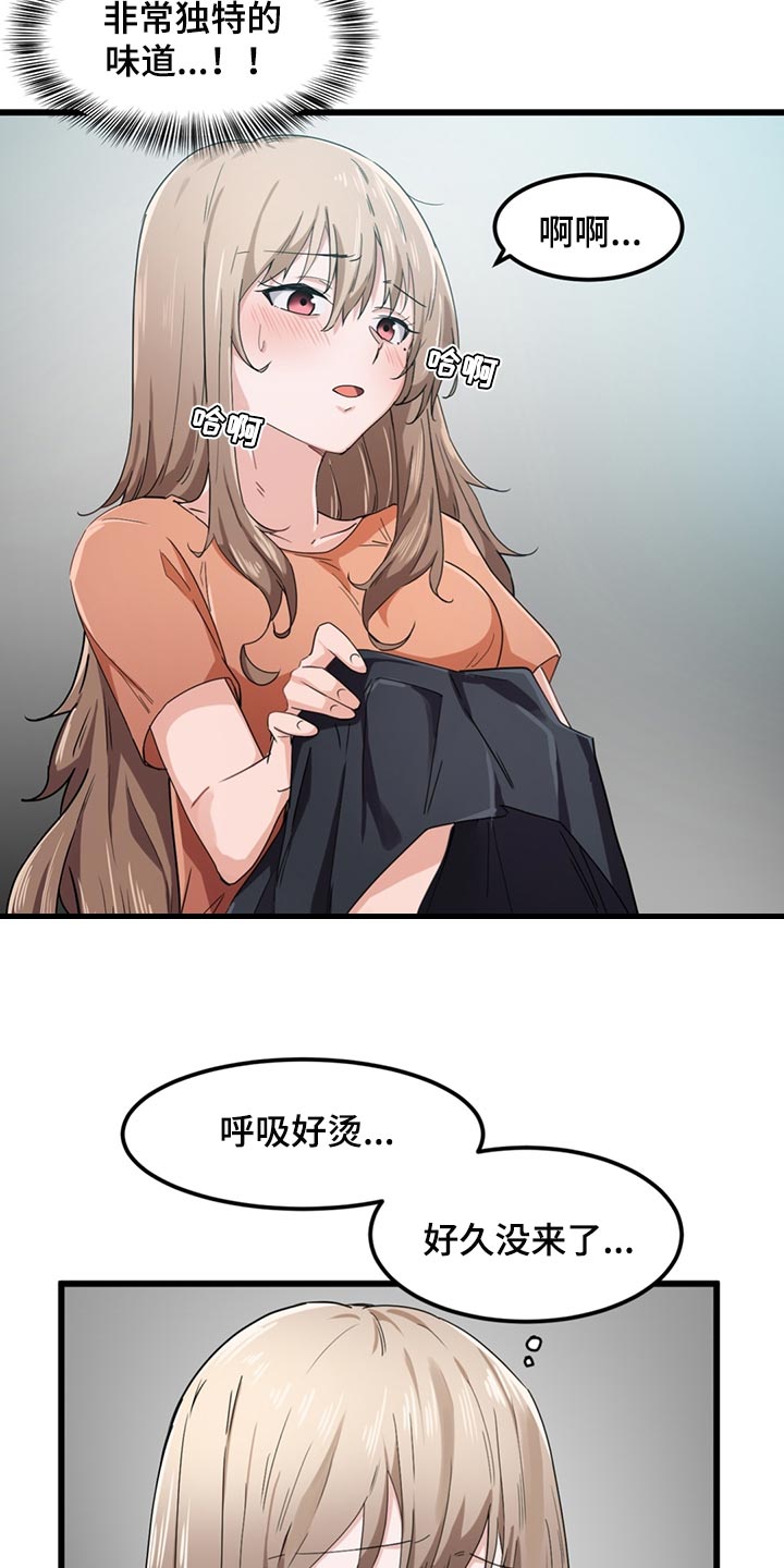 第43章：展露本性3