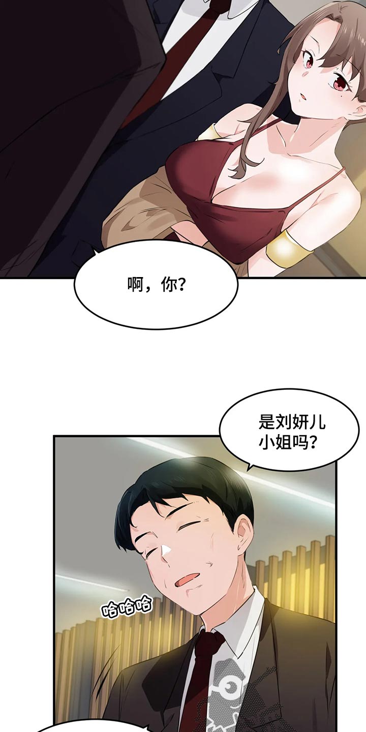 贵族天堂院漫画,第86章：【第二季】不值得记住的人2图