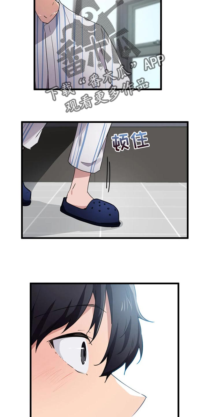 第68章：不一样的氛围1