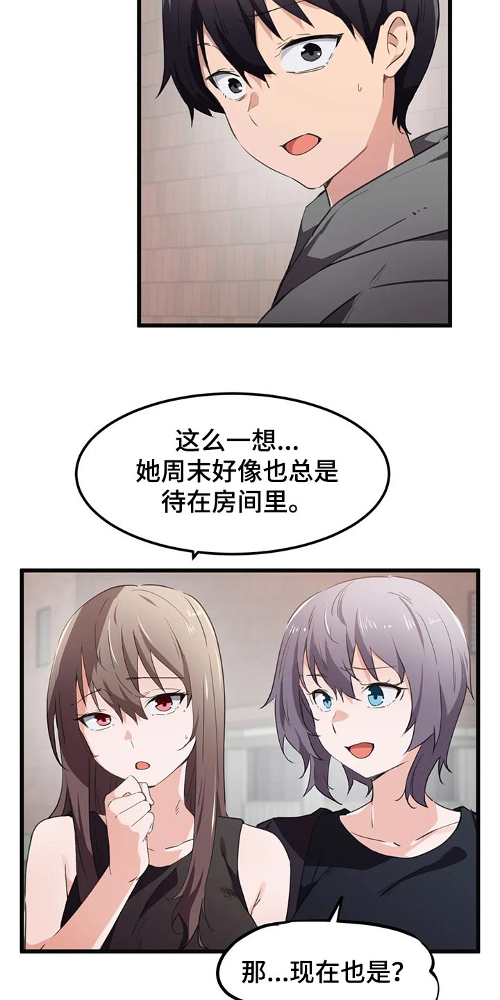 贵族天堂院漫画,第66章：没有时间犹豫了3图