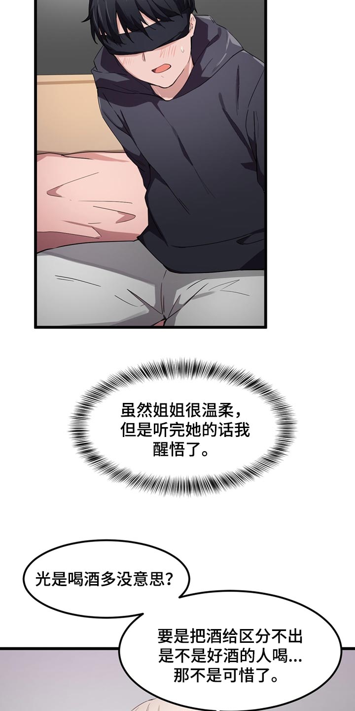 第42章：看错了她4