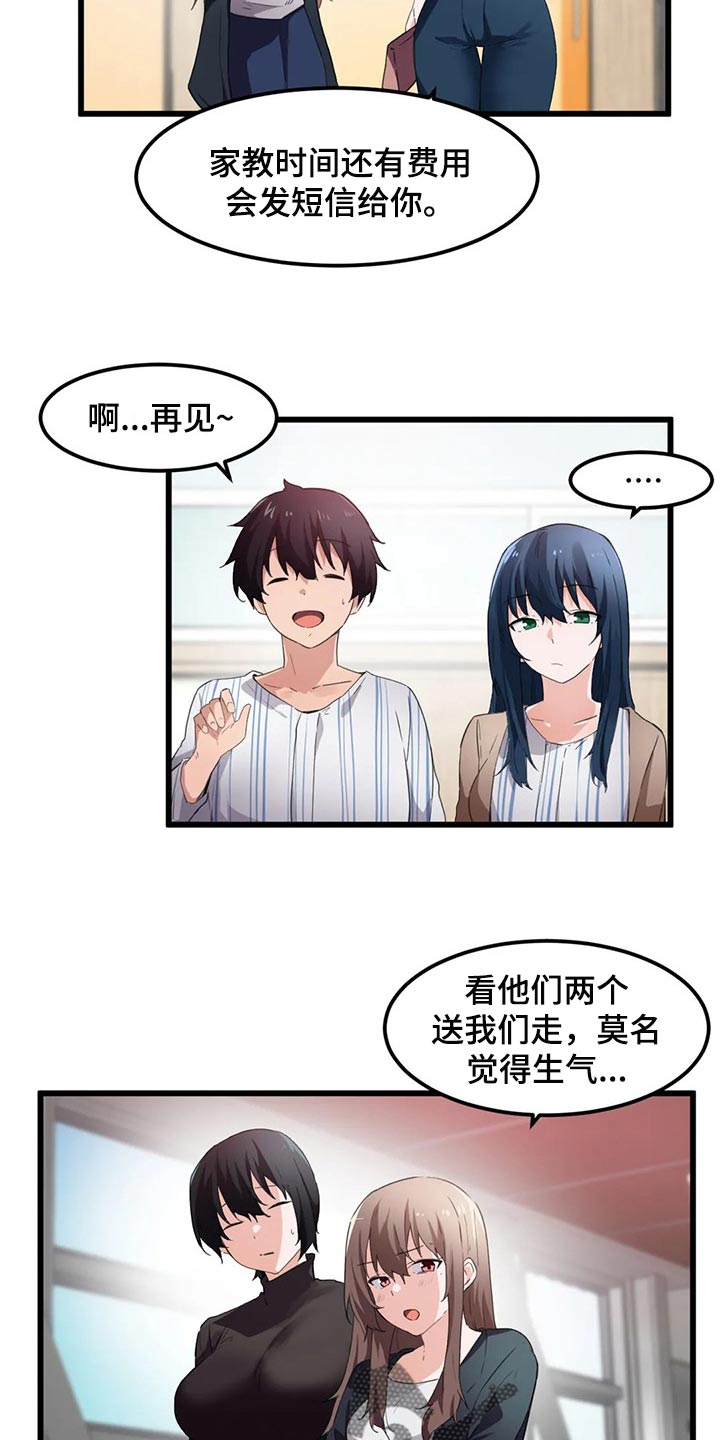 第71章：美好的结局（第一季完结）4