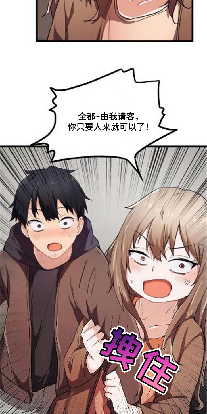 第40章：对我有意思3