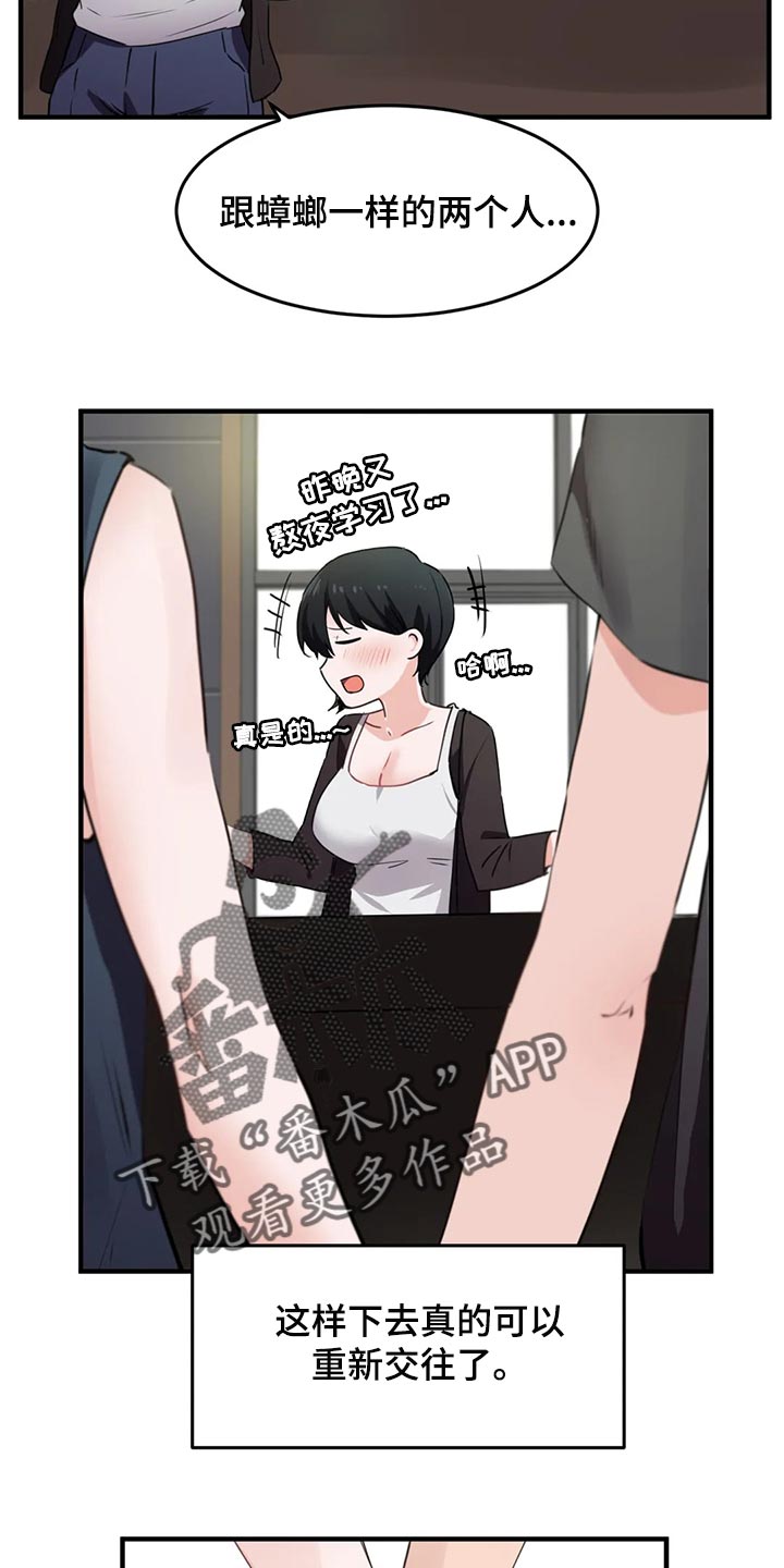 贵族天堂院漫画,第77章：【第二季】消失5图