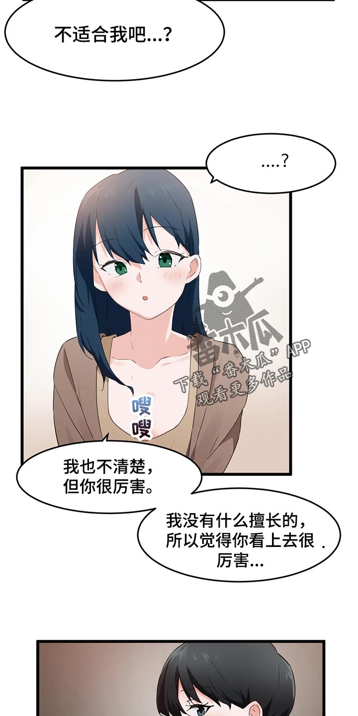 第94章：【第二季】没办法说不愿意0