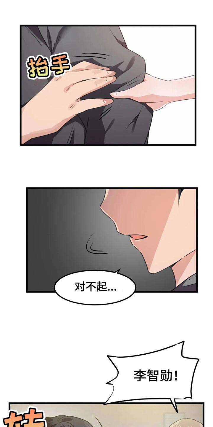 贵族天堂院漫画,第66章：没有时间犹豫了1图
