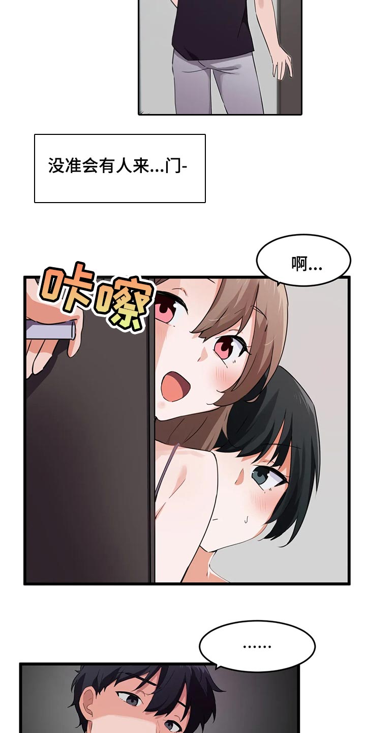 贵族天堂院漫画,第95章：【第二季】去釜山吧5图