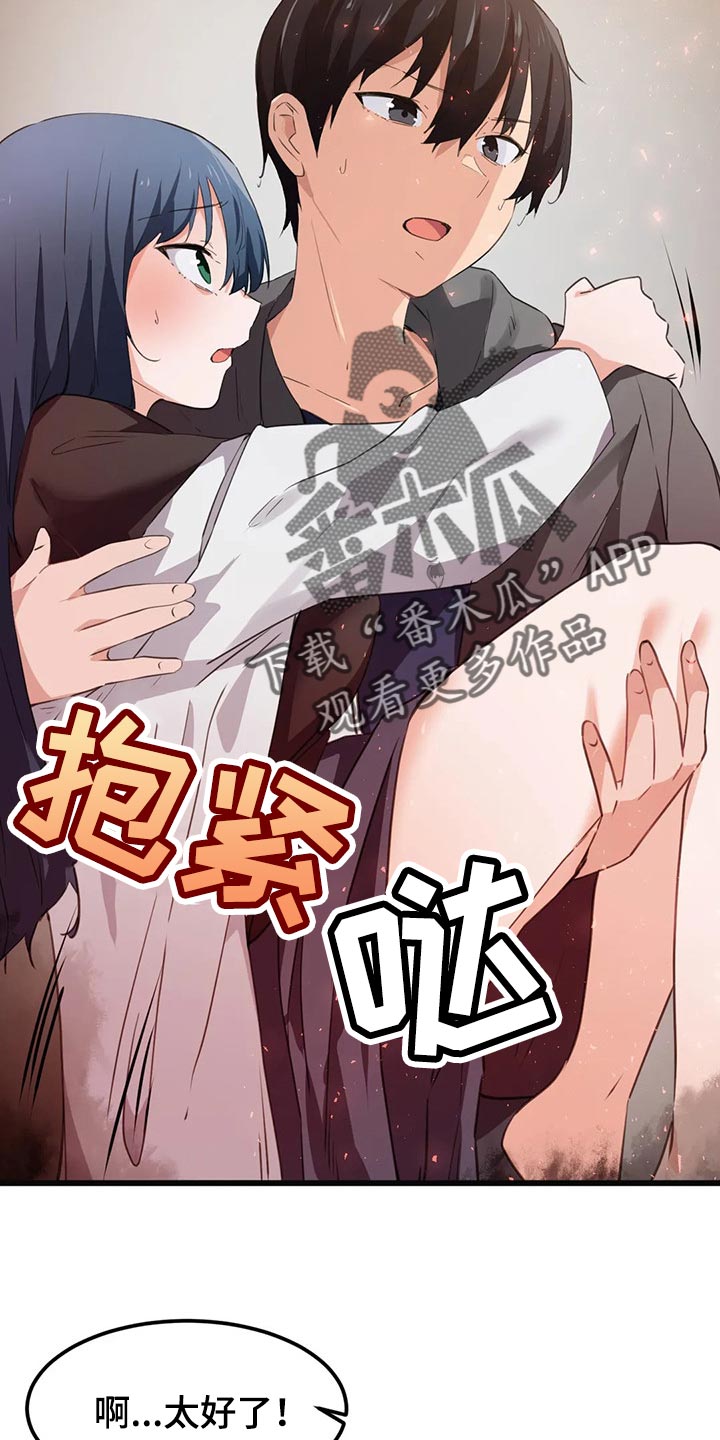 第67章：无用功1