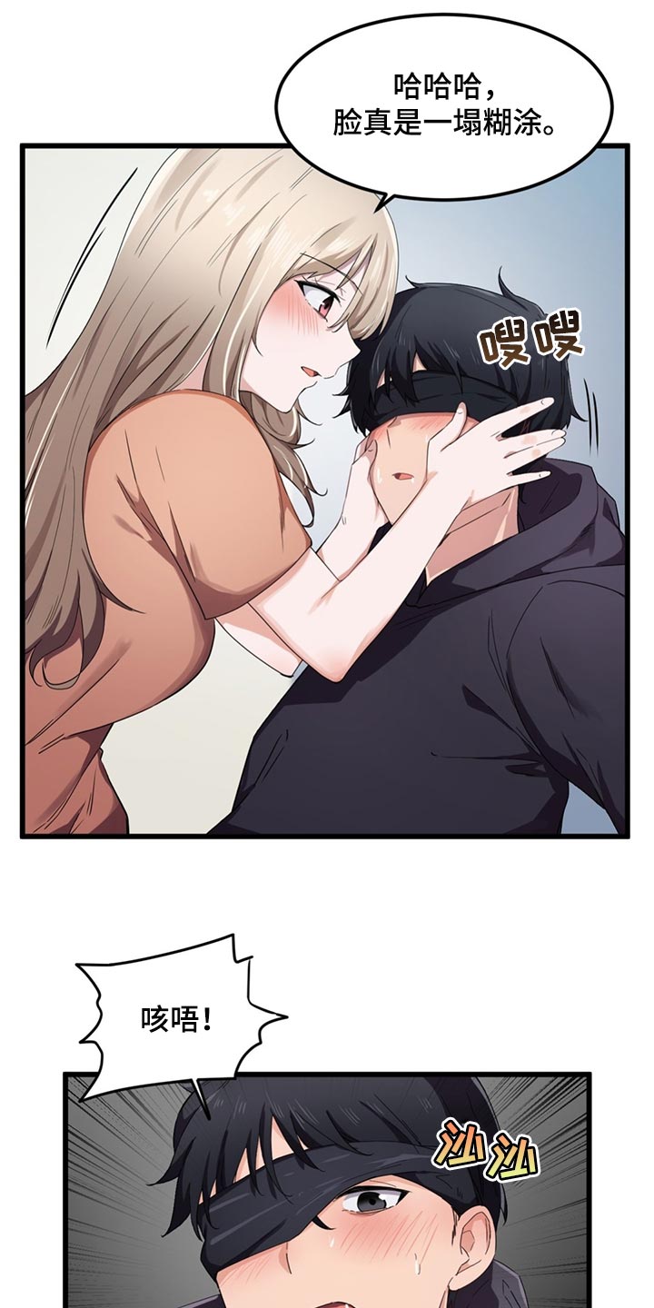 第43章：展露本性0