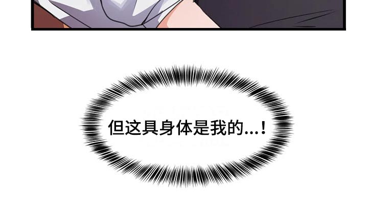 第60章：身体是我的4