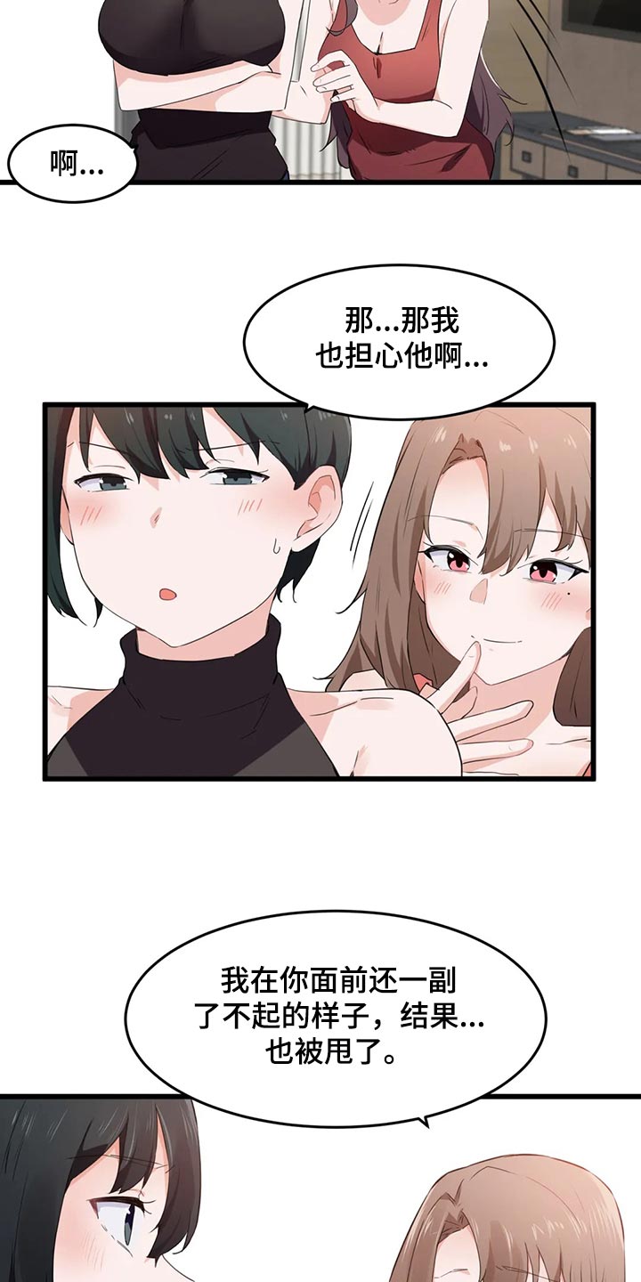 第89章：【第二季】好东西3