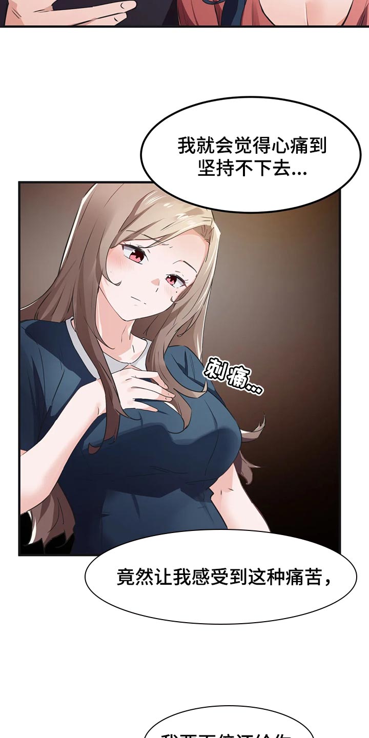 第84章：【第二季】屈服0