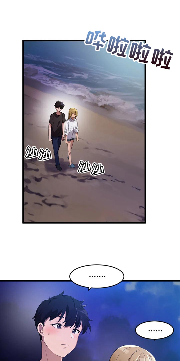 第102章：【第二季】可以一起走走吗1