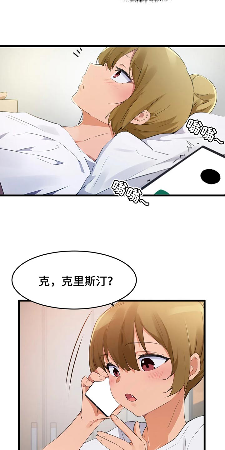 第105章：【第二季】我失恋了4