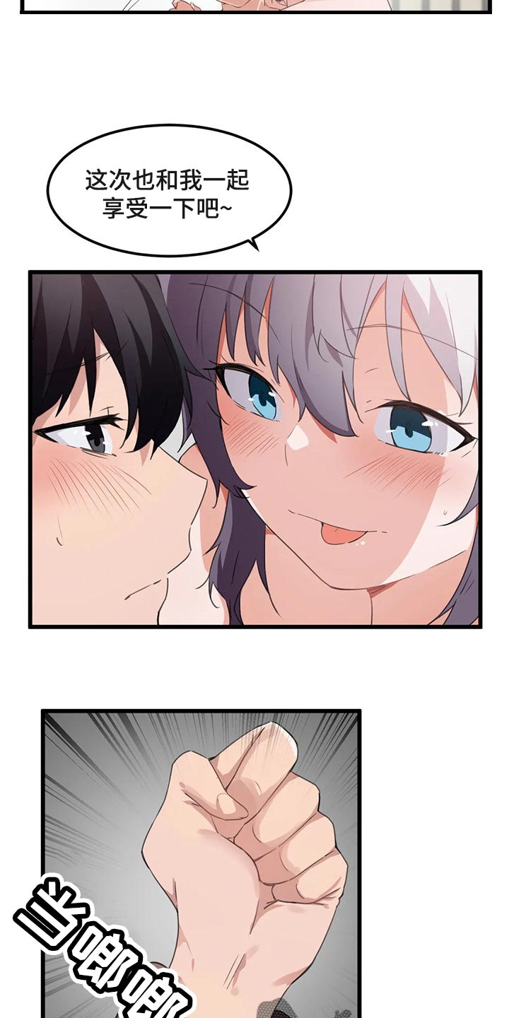 贵族天堂院漫画,第65章：不足够1图