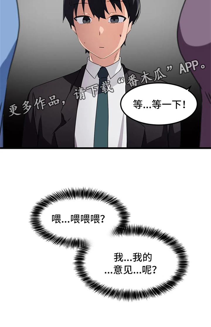 第63章：竞争提议2