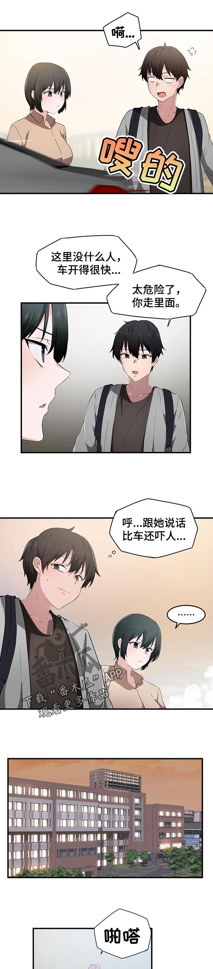 第26章：有话想问你0