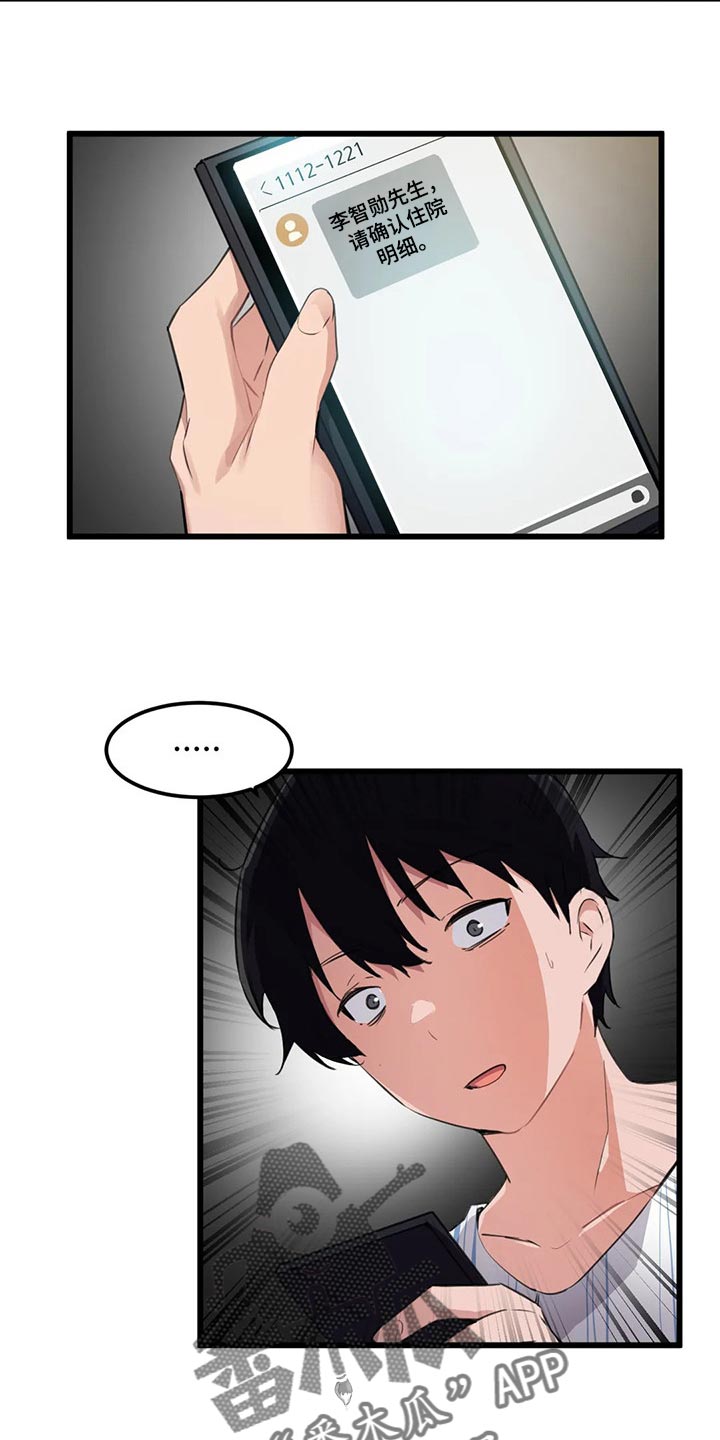 第70章：暑假计划2