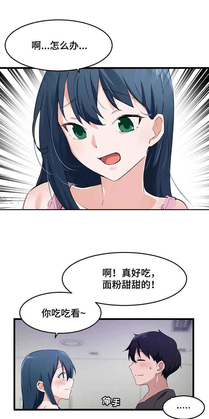 贵族天堂院漫画,第95章：【第二季】去釜山吧1图