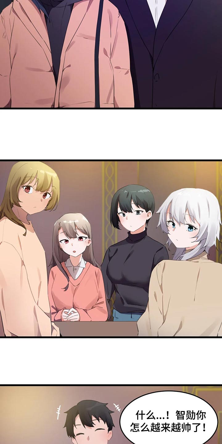 第112章：【第二季】要结婚了2